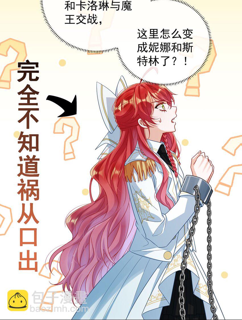 第59话 大小姐的顶级担保人-第61话