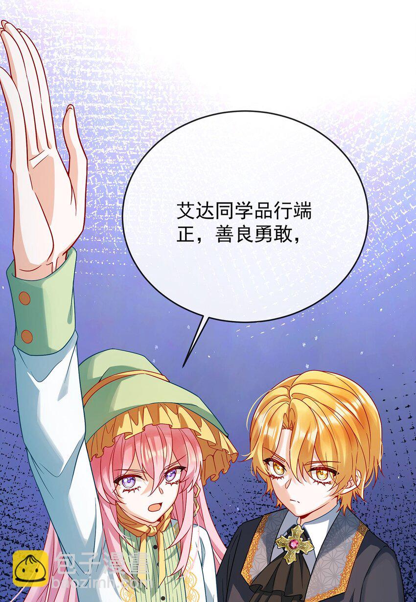 第59话 大小姐的顶级担保人-第61话
