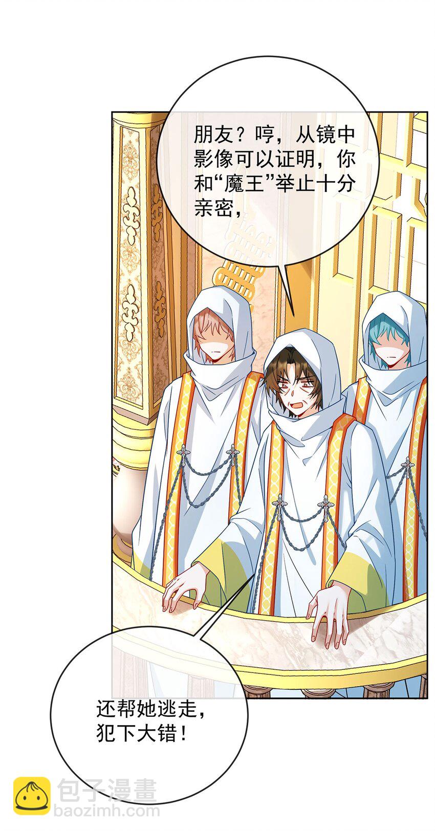 第59话 大小姐的顶级担保人-第61话