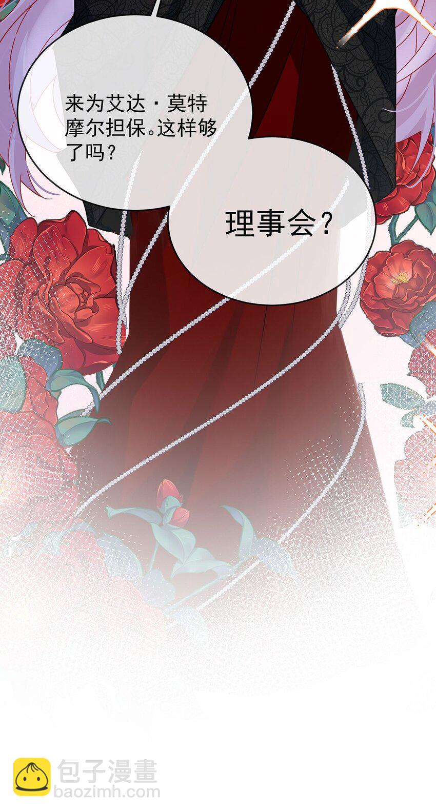 第59话 大小姐的顶级担保人-第61话