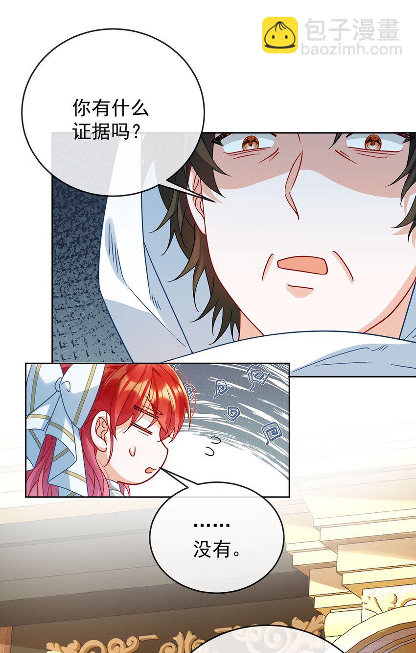 第59话 大小姐的顶级担保人-第61话