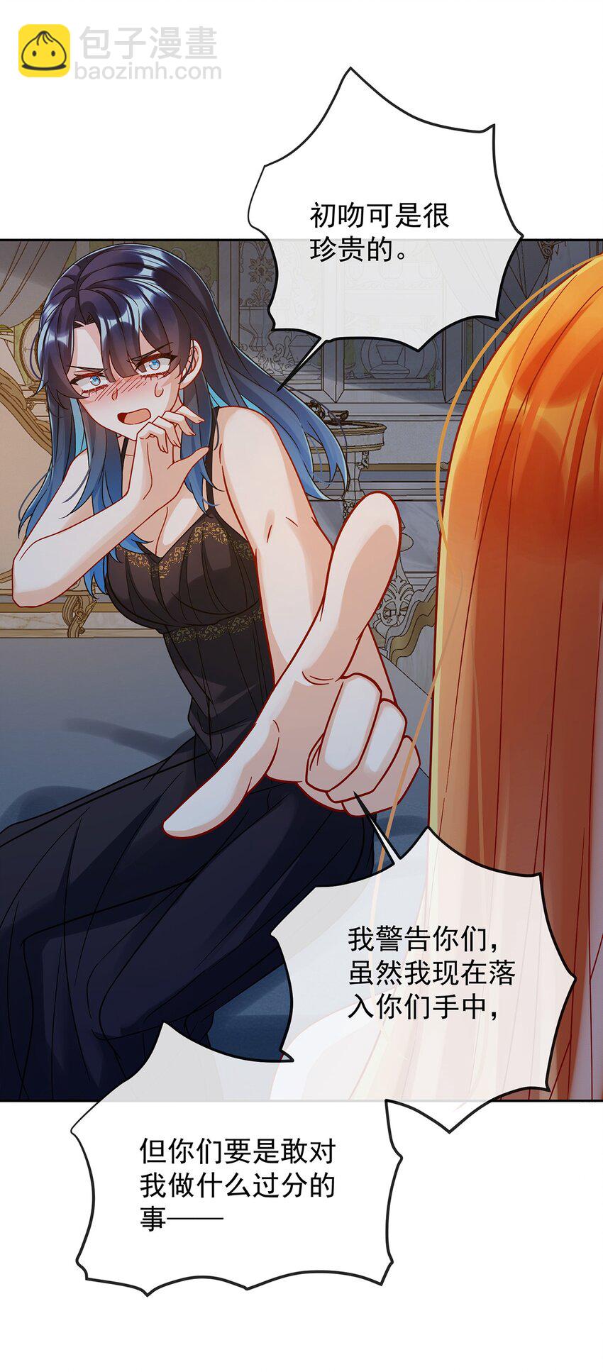 第61话 你的初吻想给谁？-第63话