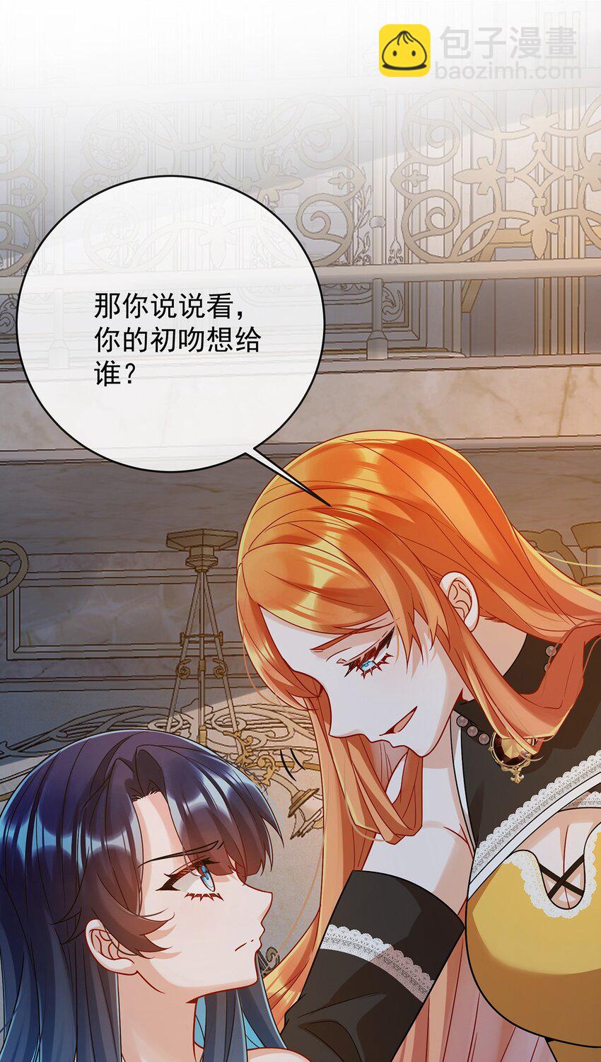 第61话 你的初吻想给谁？-第63话