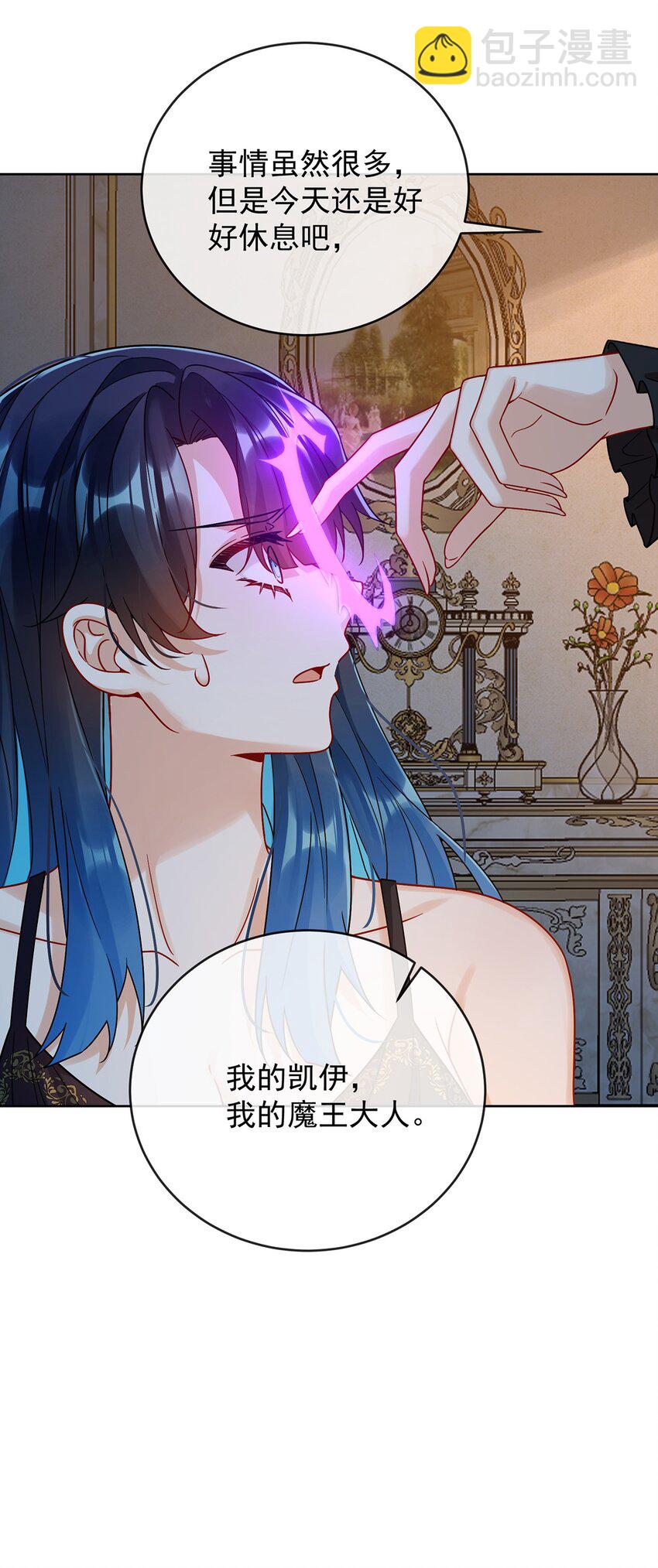 第61话 你的初吻想给谁？-第63话