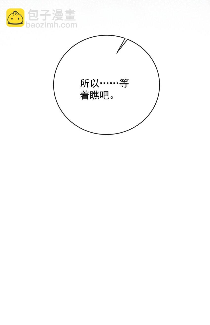 第61话 你的初吻想给谁？-第63话