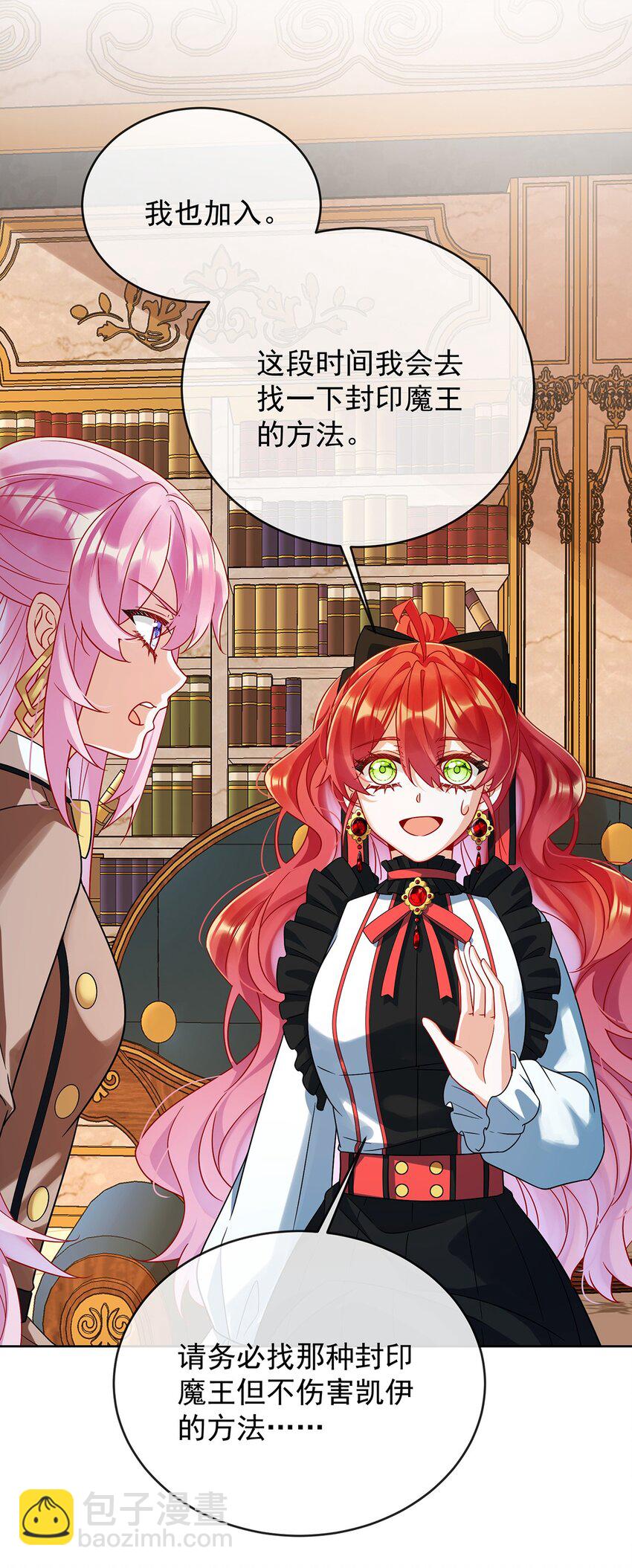 第61话 你的初吻想给谁？-第63话