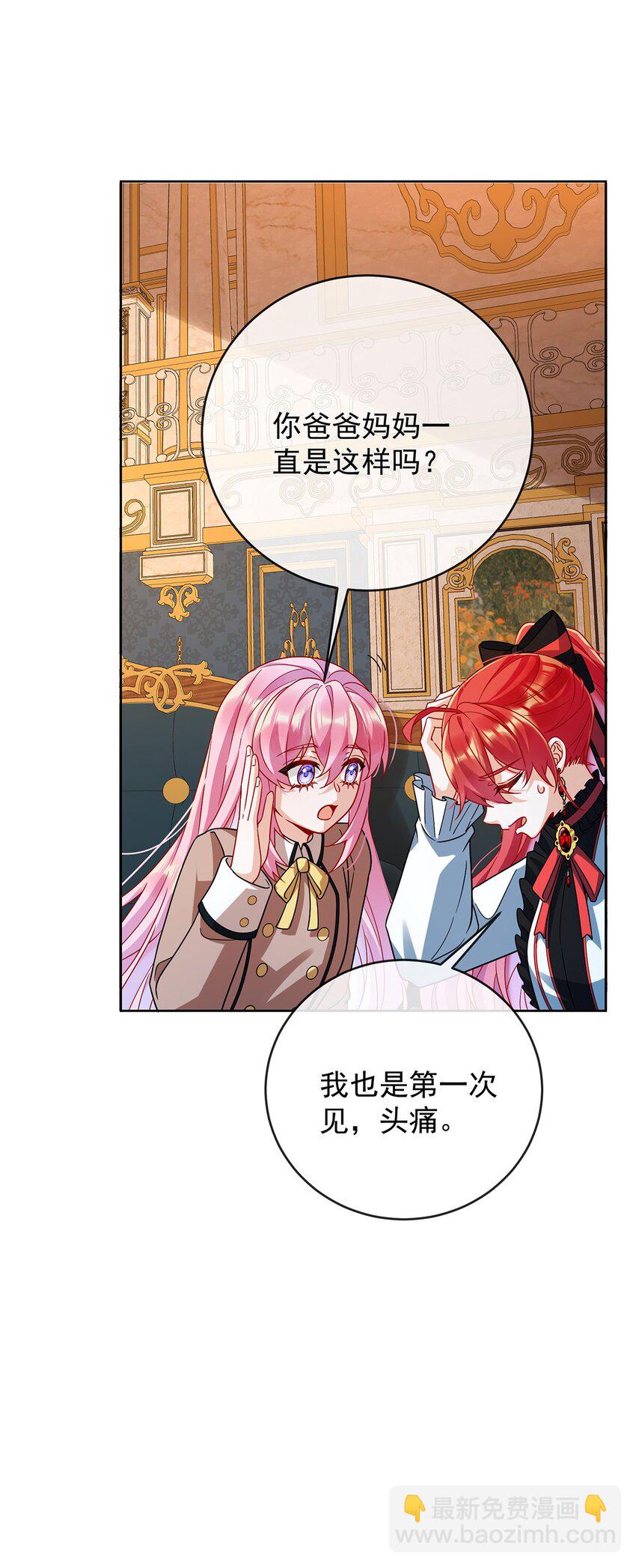 第61话 你的初吻想给谁？-第63话