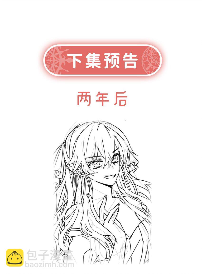 第61话 你的初吻想给谁？-第63话
