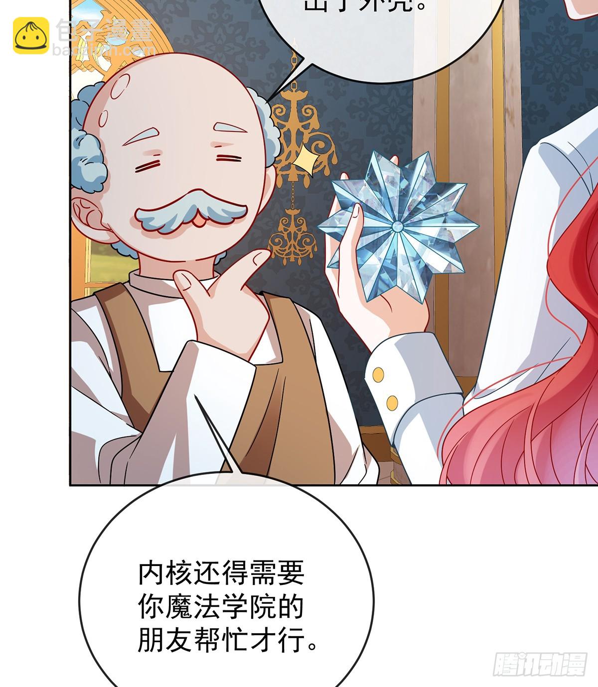 真正的人类力量(1/2)-第65话