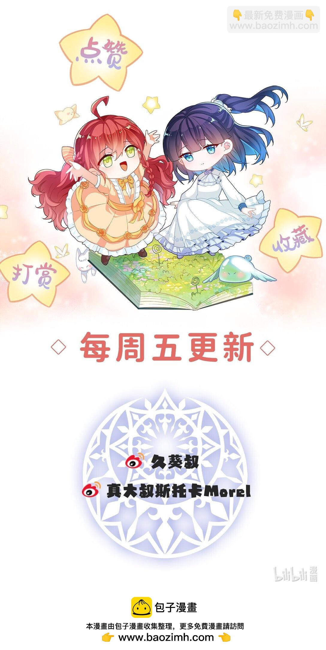 第64话 色鸟！-第71话