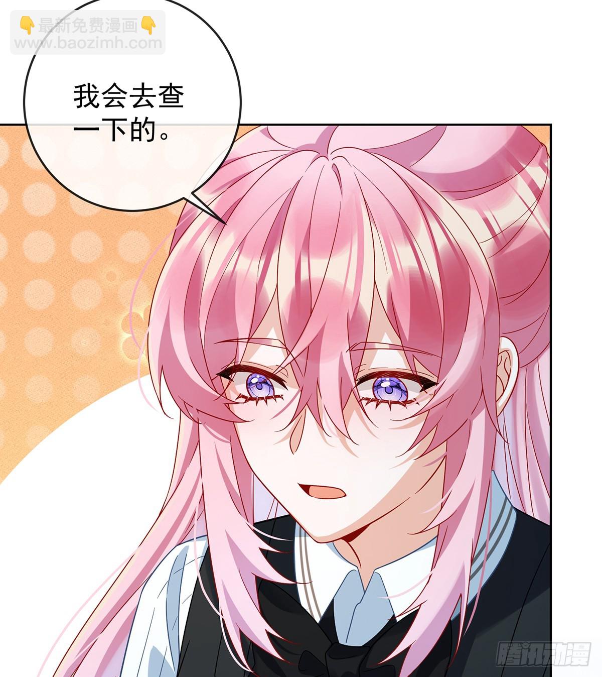 一起洗澡(1/2)-第69话
