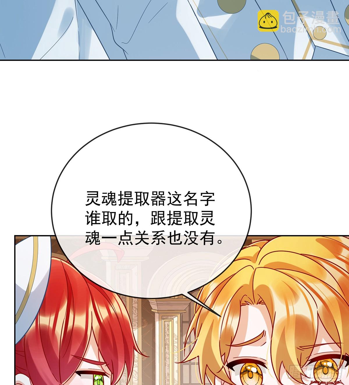 一起洗澡(1/2)-第69话