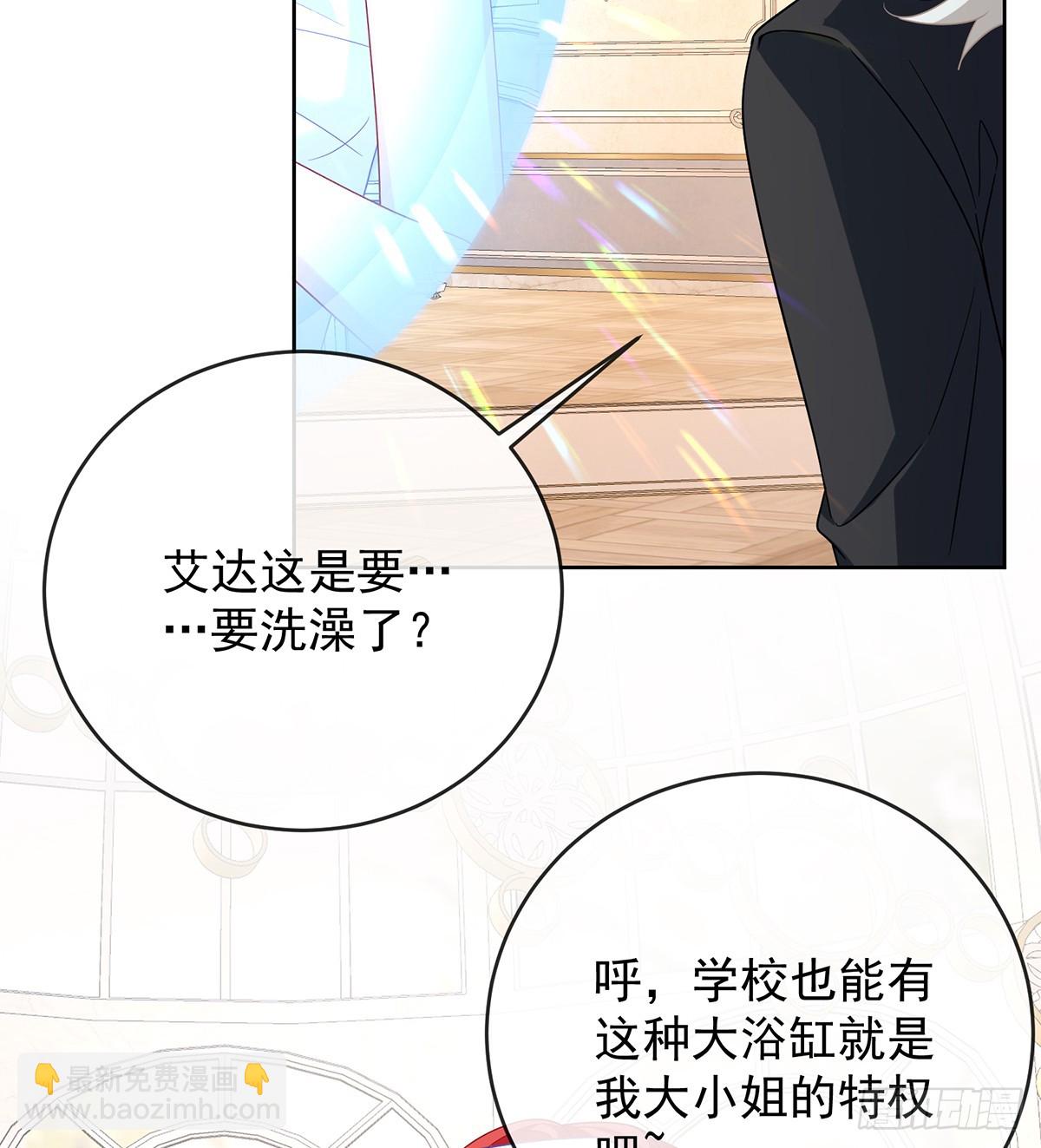 一起洗澡(1/2)-第69话