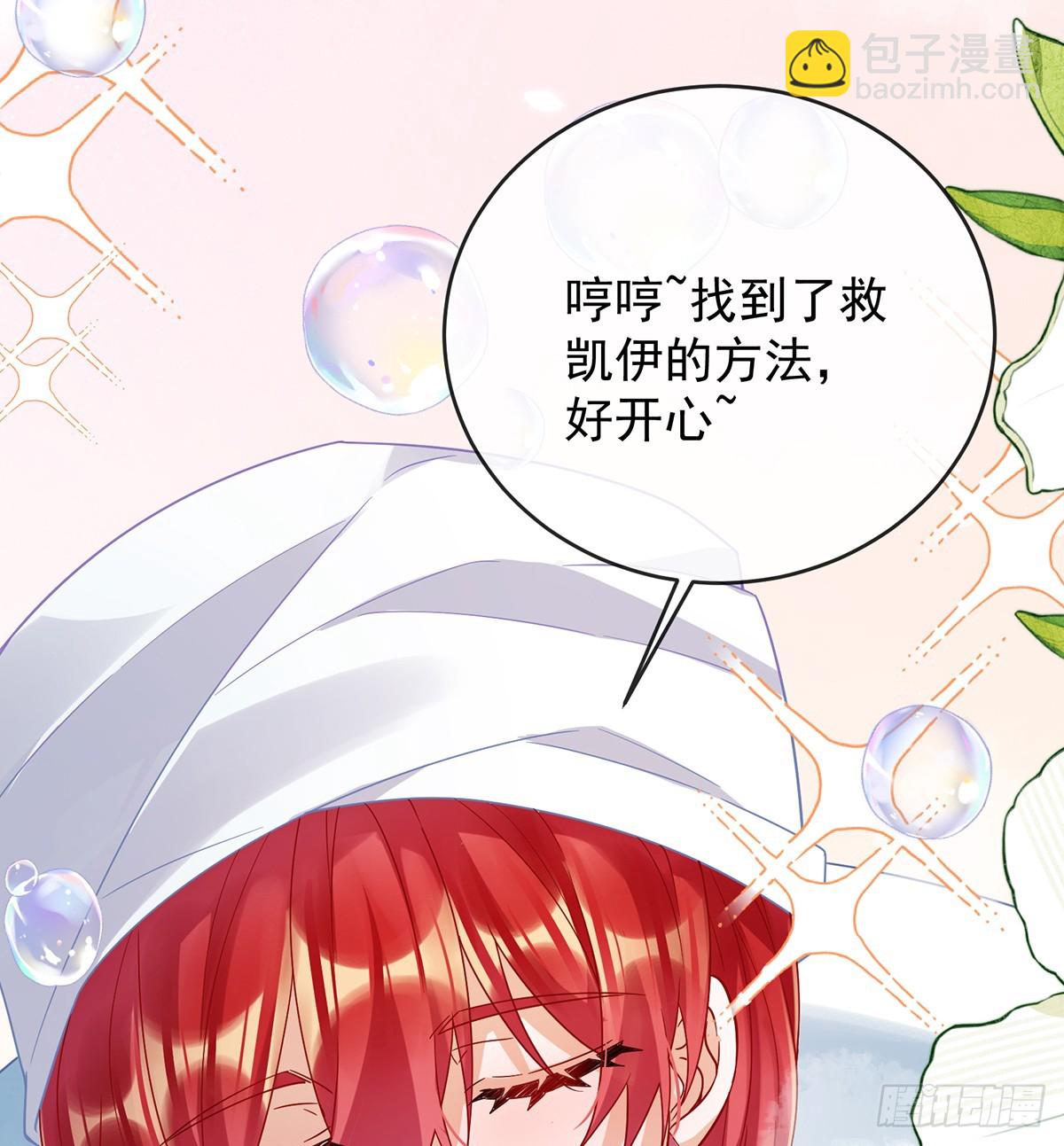 一起洗澡(1/2)-第69话