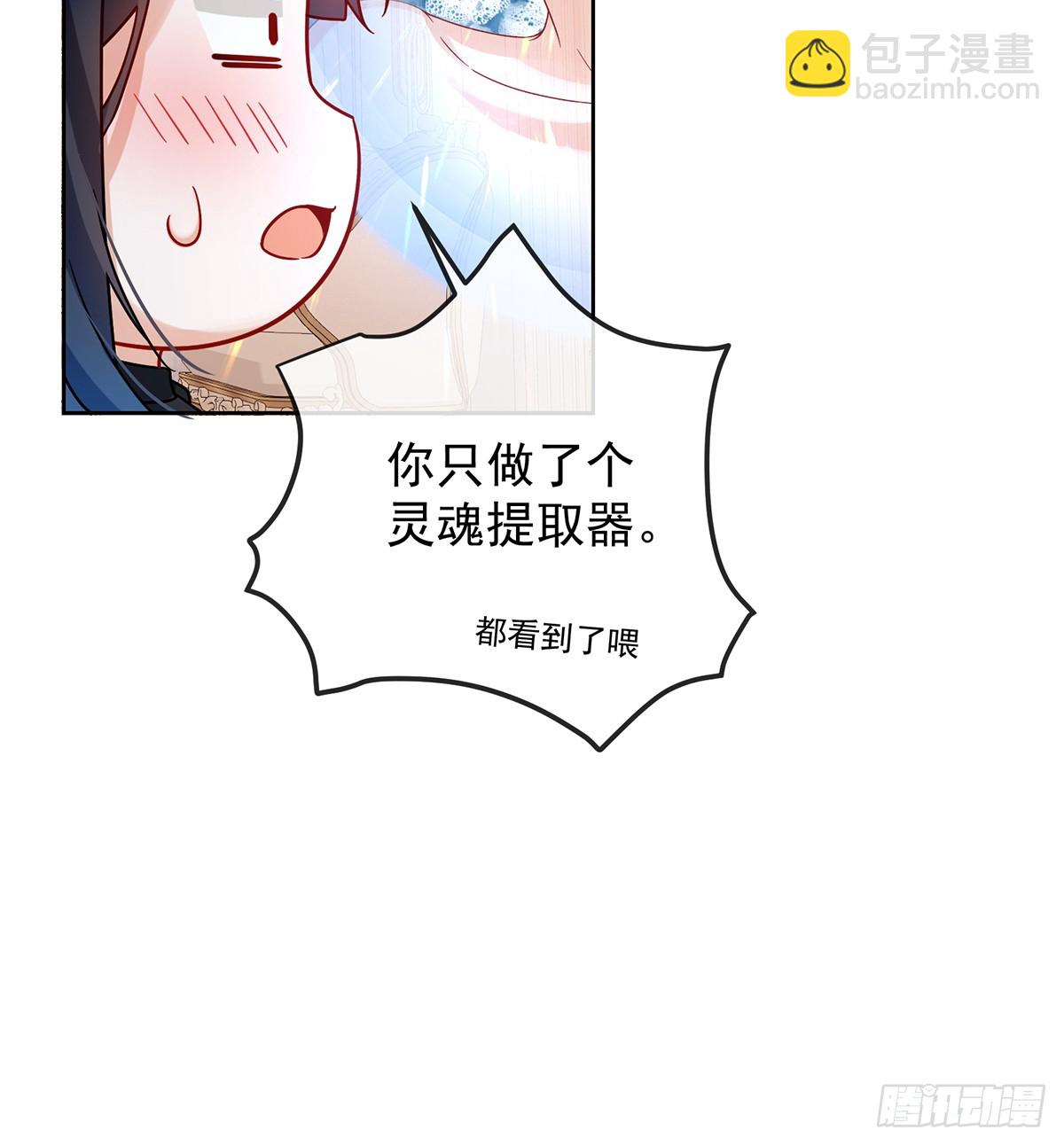 一起洗澡(1/2)-第69话