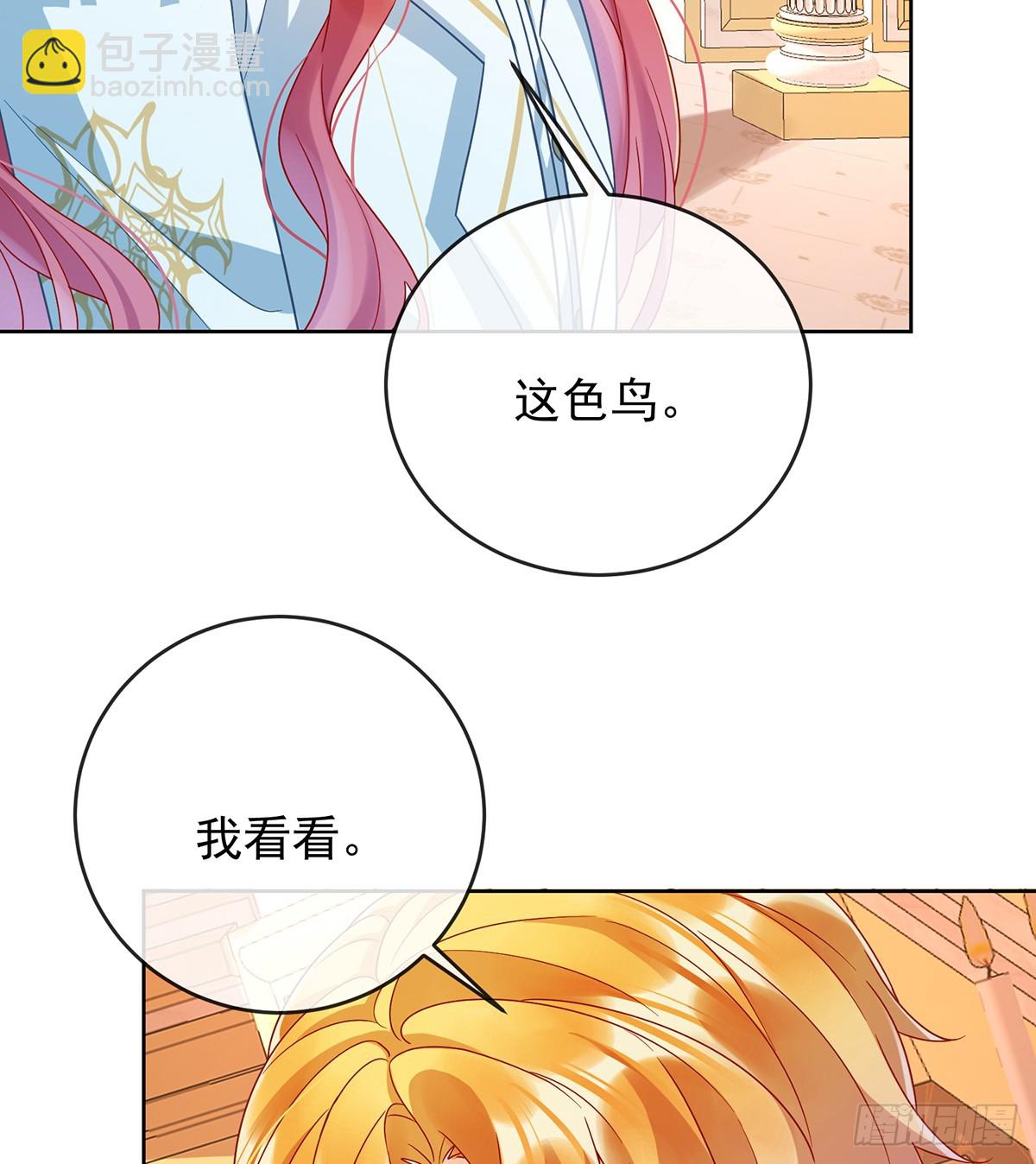 一起洗澡(1/2)-第69话
