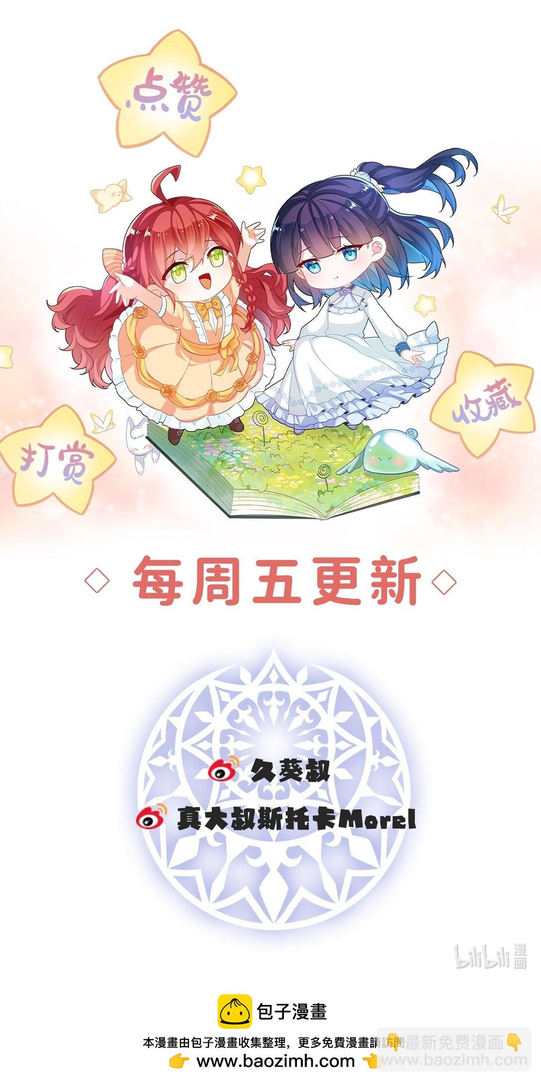 第66话 一起洗澡-第107话