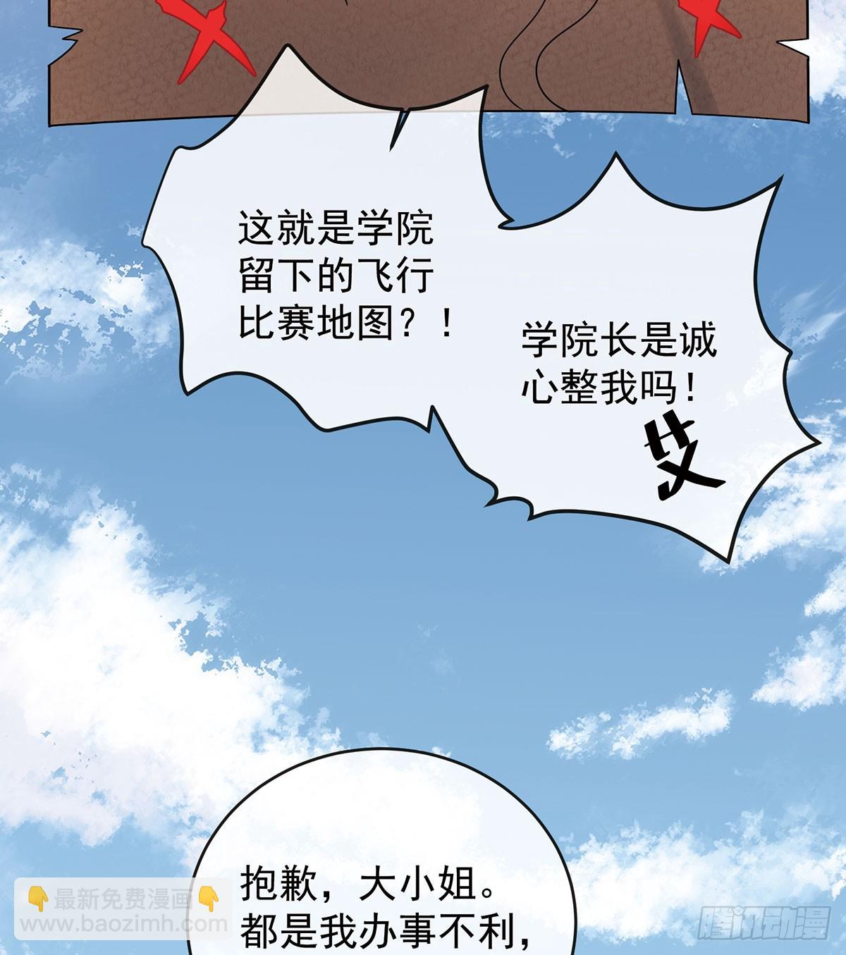 沉睡之地(1/2)-第75话