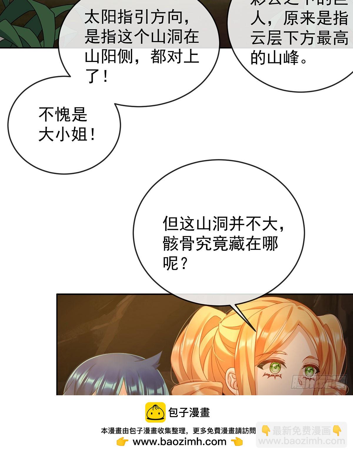 沉睡之地(1/2)-第75话
