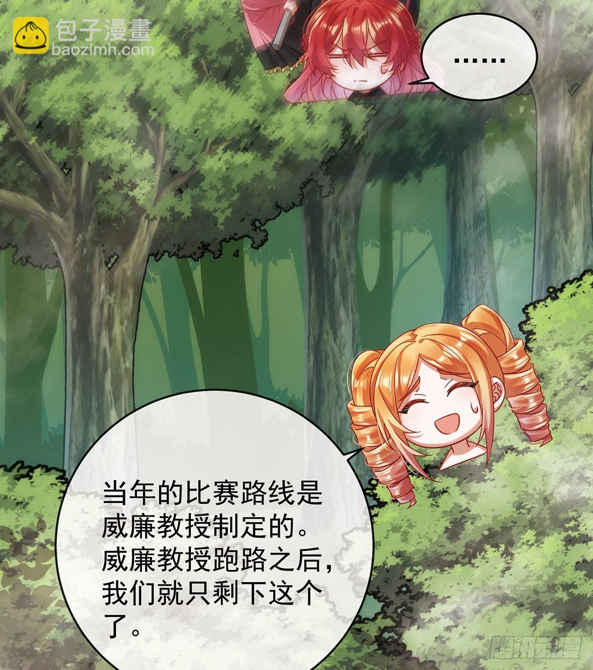 沉睡之地(1/2)-第75话