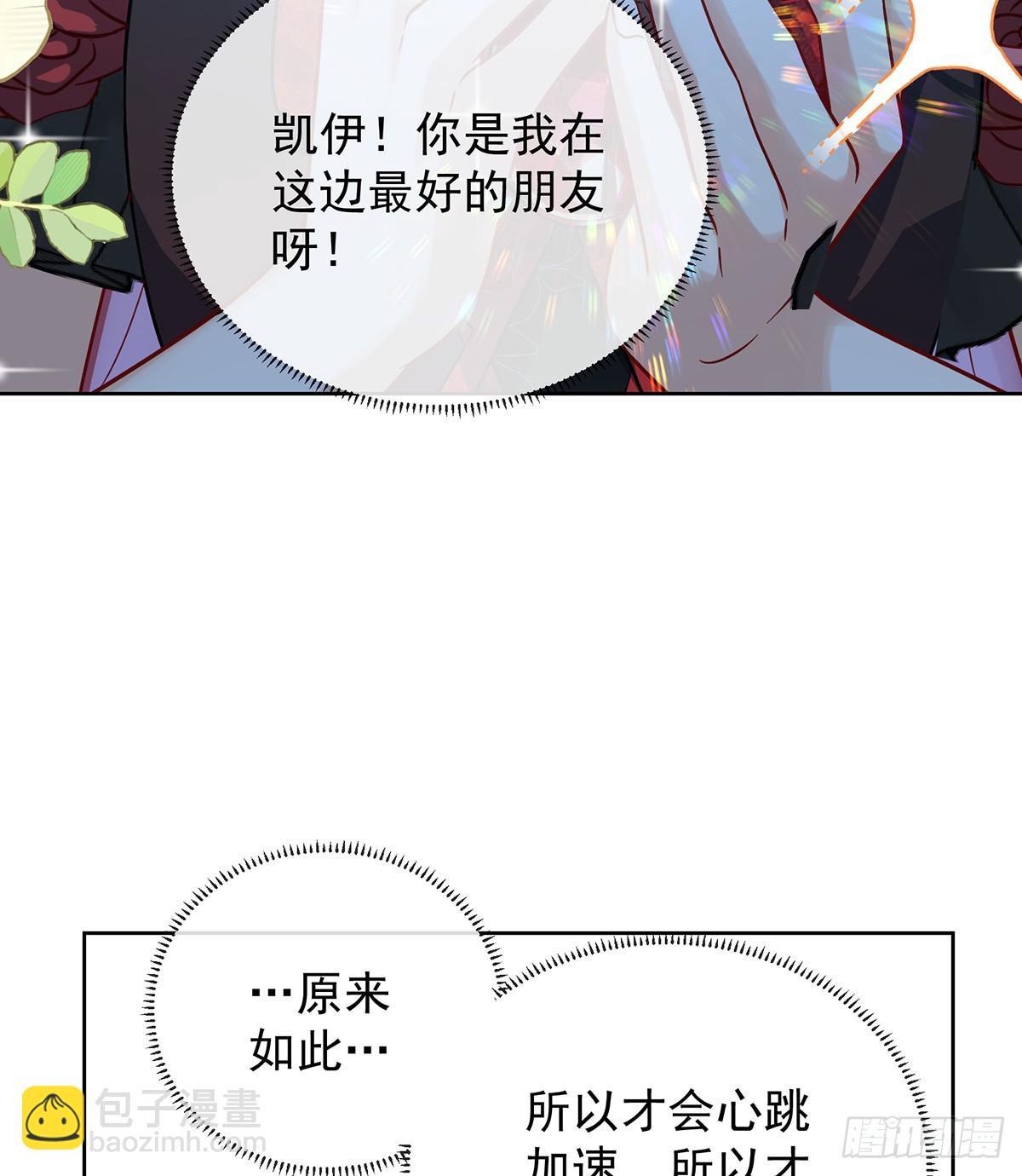 我懂得她的心痛(1/2)-第77话