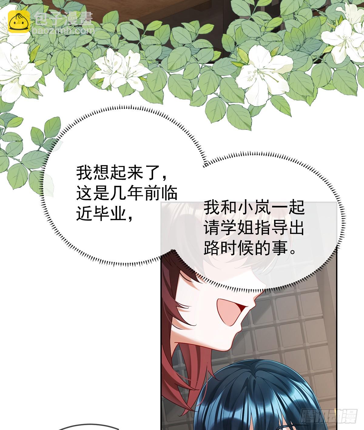 我懂得她的心痛(1/2)-第77话