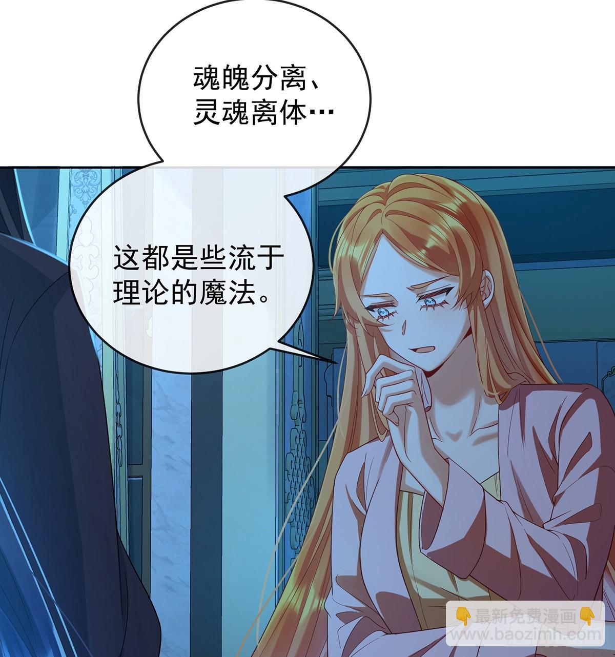请许诺我一个吻(1/2)-第79话