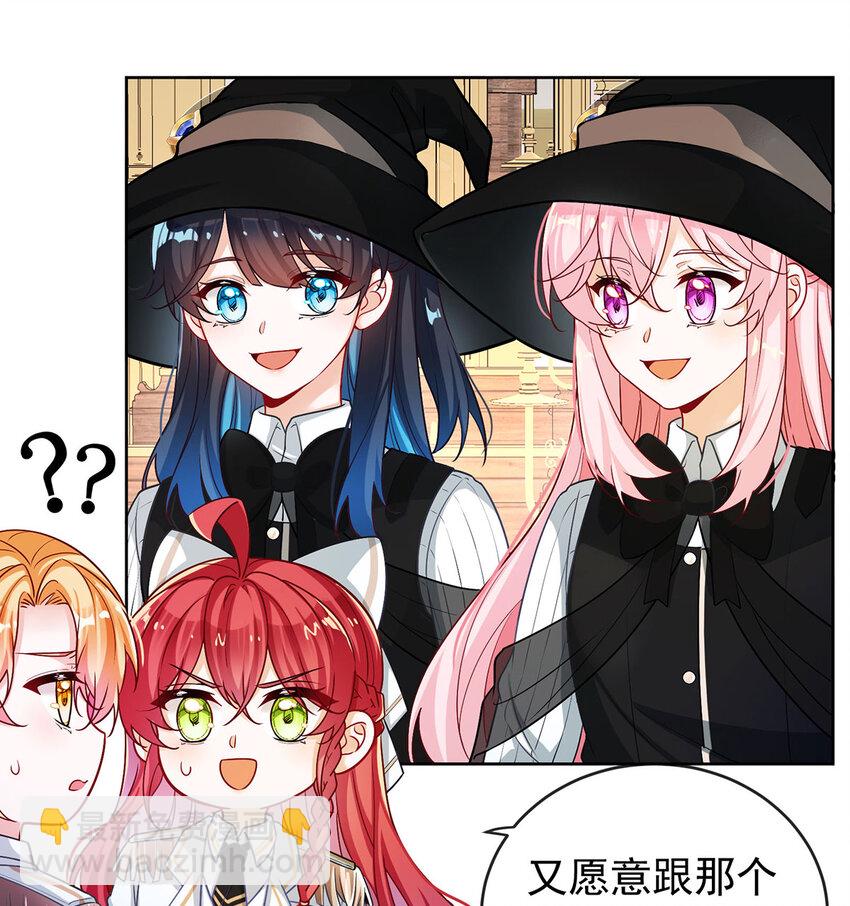 8 同桌是她(1/2)-第9话