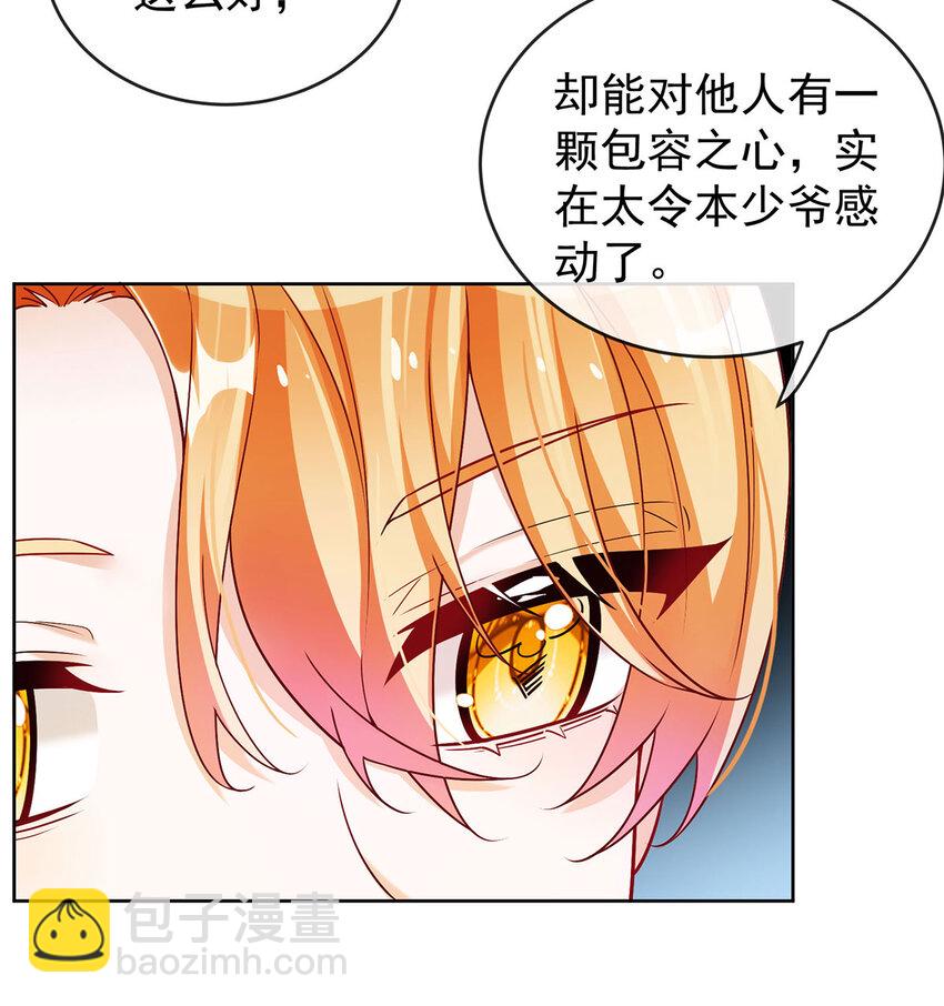 8 同桌是她(1/2)-第9话