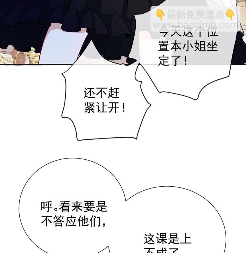 8 同桌是她(1/2)-第9话