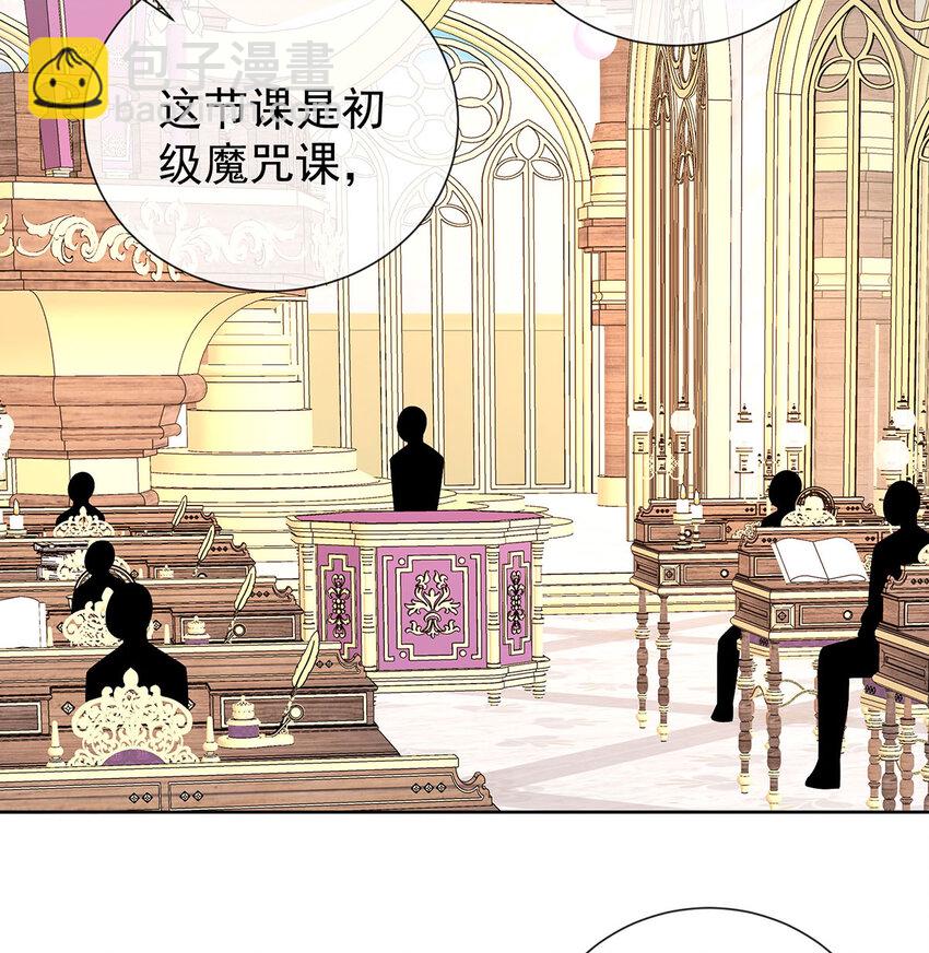 8 同桌是她(1/2)-第9话