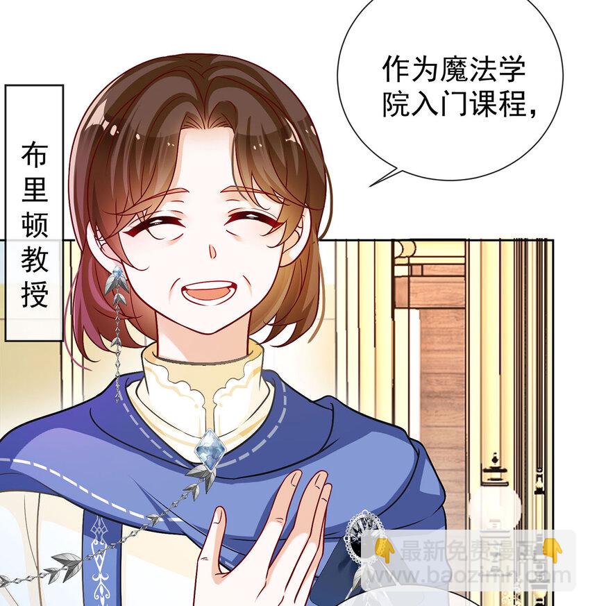 8 同桌是她(1/2)-第9话