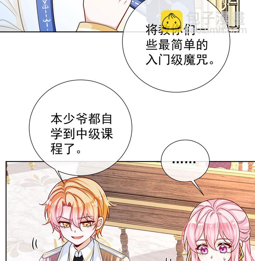 8 同桌是她(1/2)-第9话