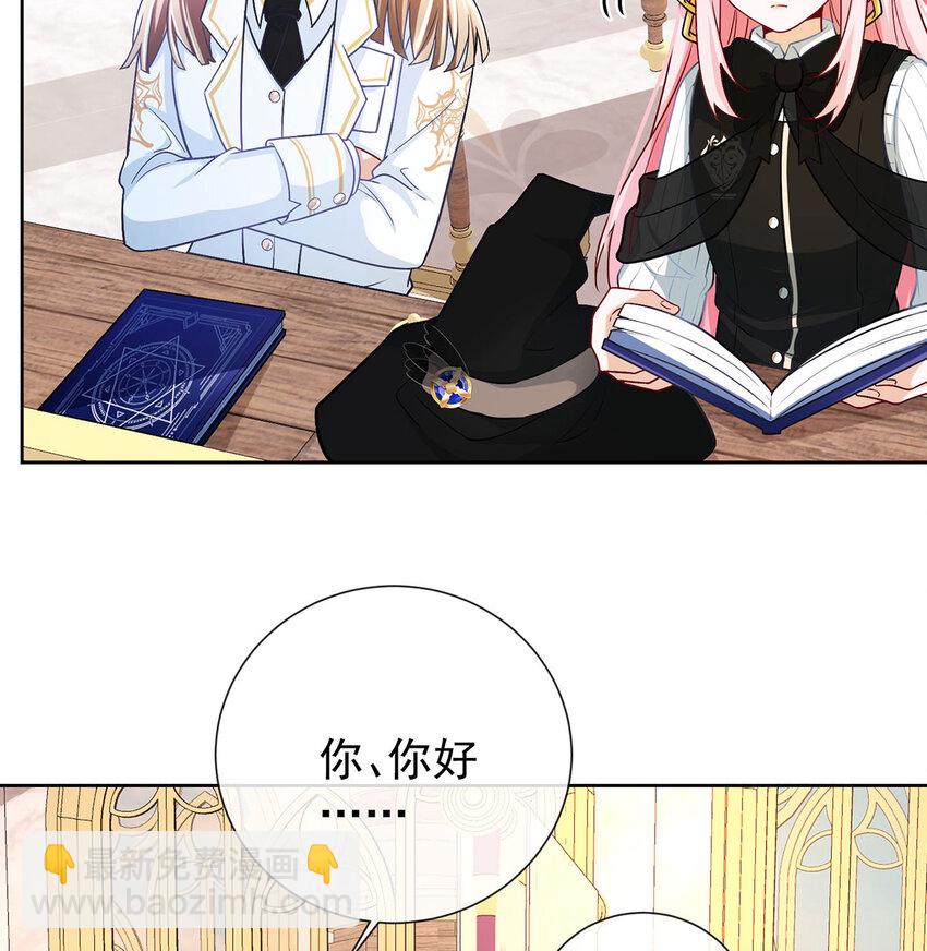 8 同桌是她(1/2)-第9话