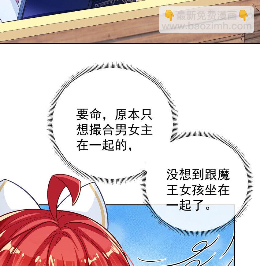 8 同桌是她(1/2)-第9话