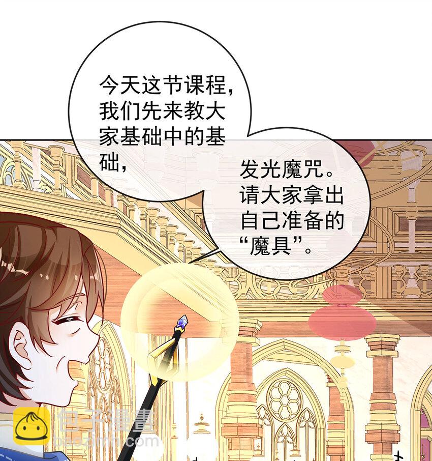 8 同桌是她(1/2)-第9话