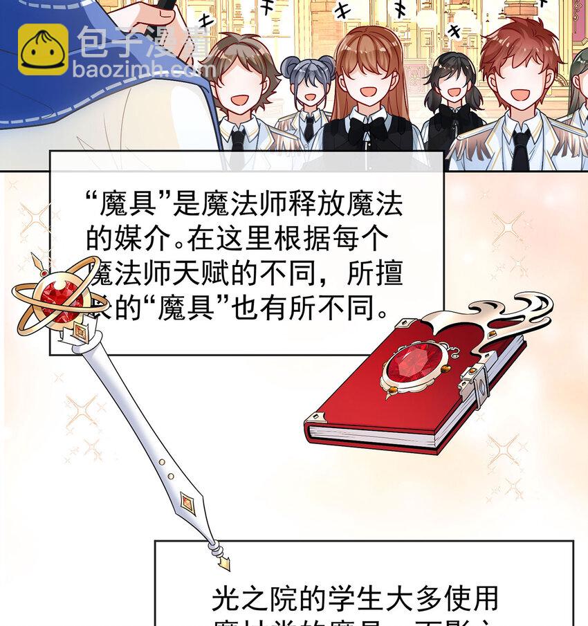 8 同桌是她(1/2)-第9话