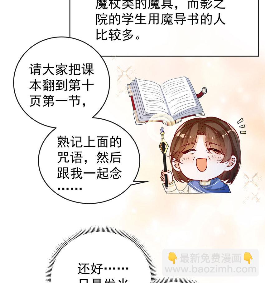 8 同桌是她(1/2)-第9话