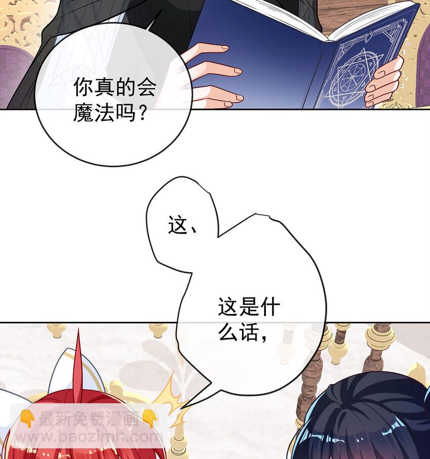 8 同桌是她(1/2)-第9话