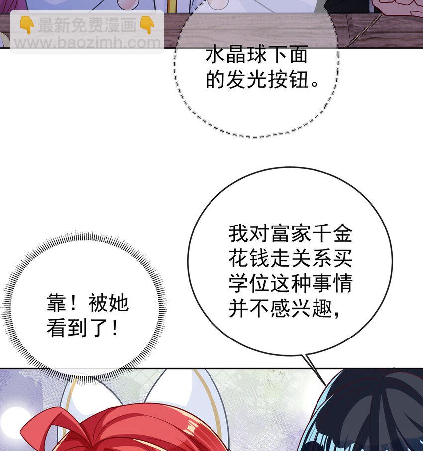 8 同桌是她(1/2)-第9话