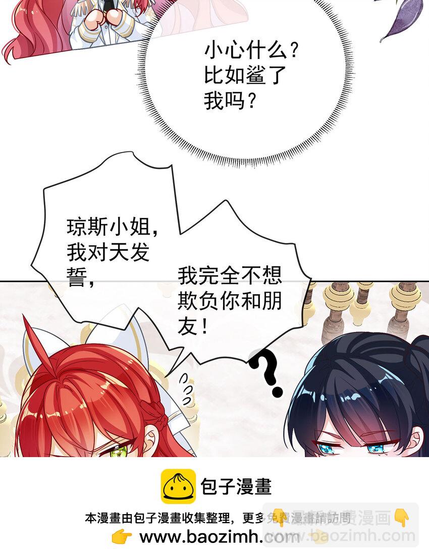 8 同桌是她(1/2)-第9话