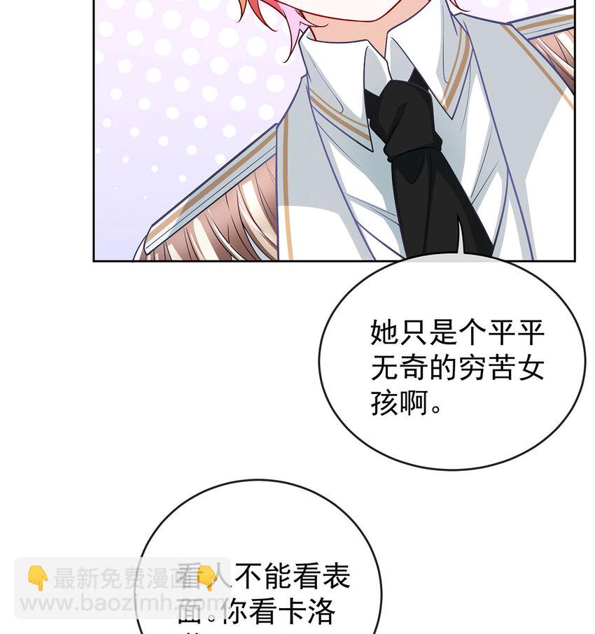 8 同桌是她(1/2)-第9话