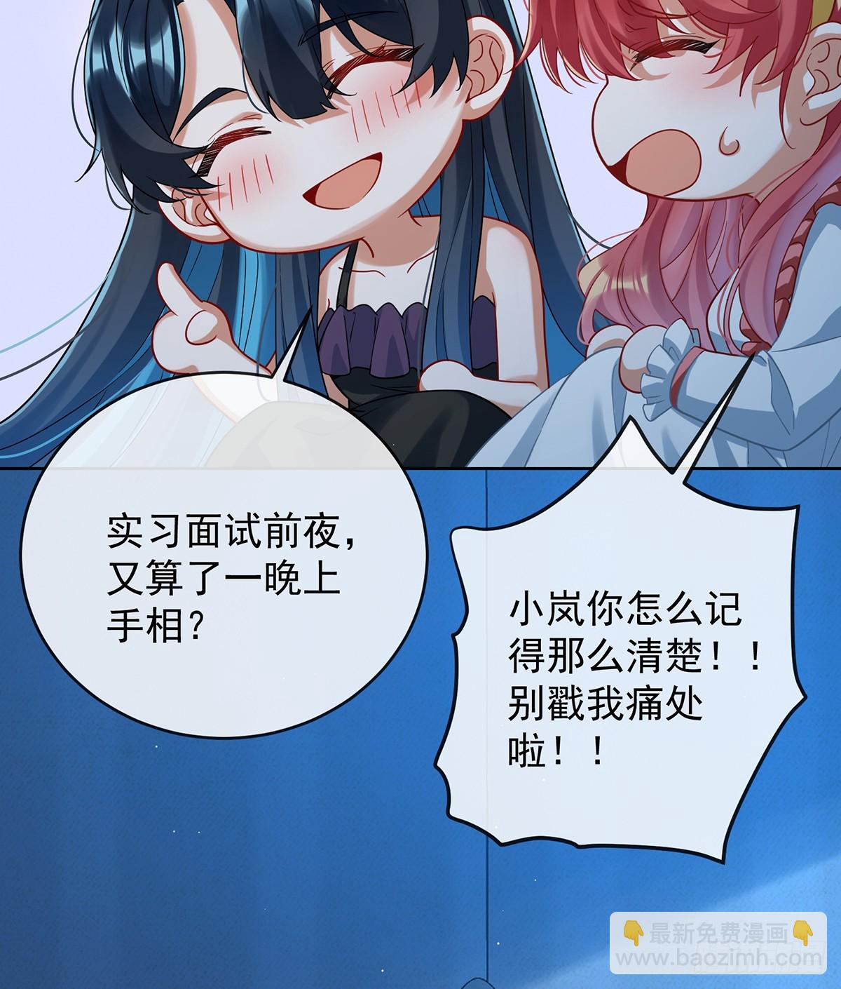 初吻是我的了！(1/2)-第81话