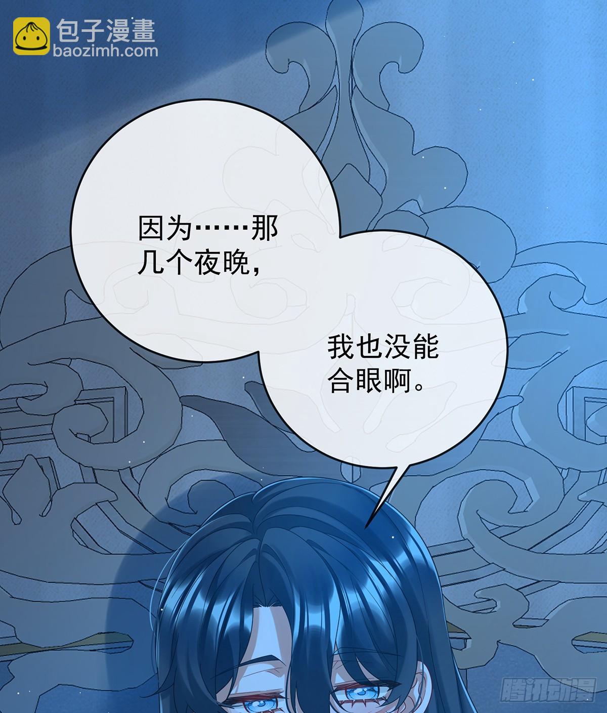 初吻是我的了！(1/2)-第81话