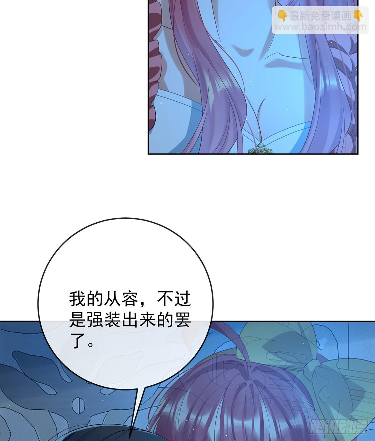 初吻是我的了！(1/2)-第81话