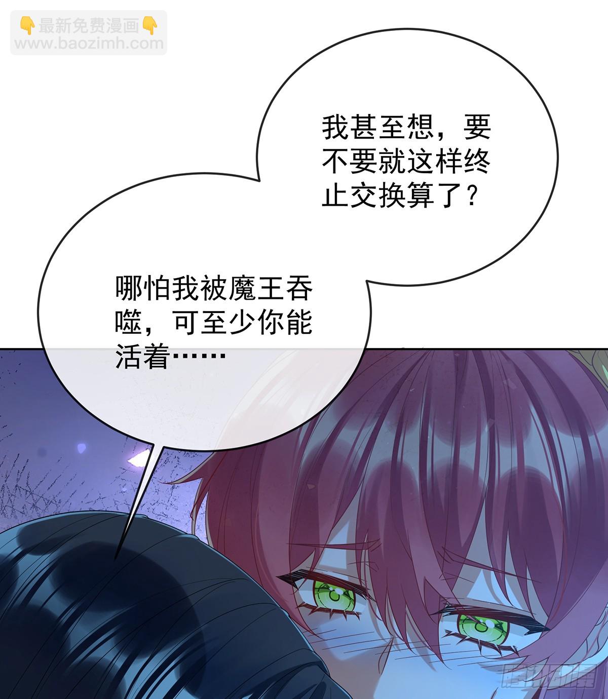 初吻是我的了！(1/2)-第81话