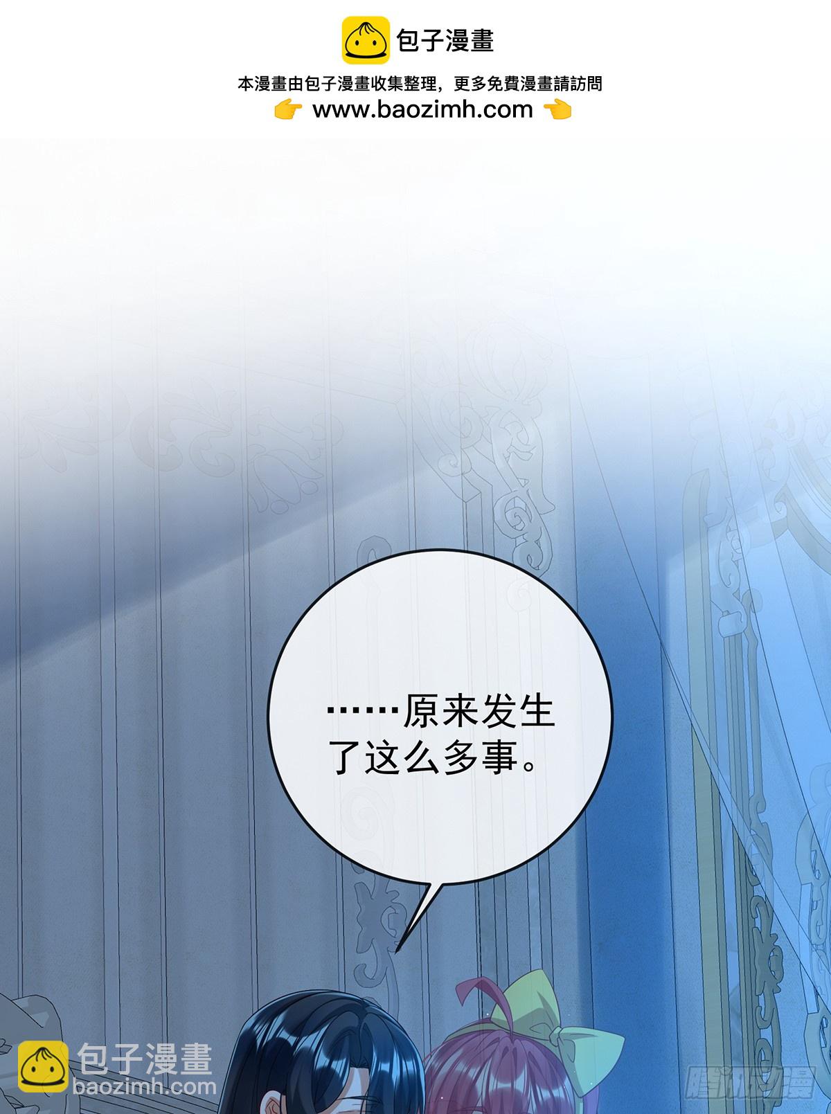 初吻是我的了！(1/2)-第81话