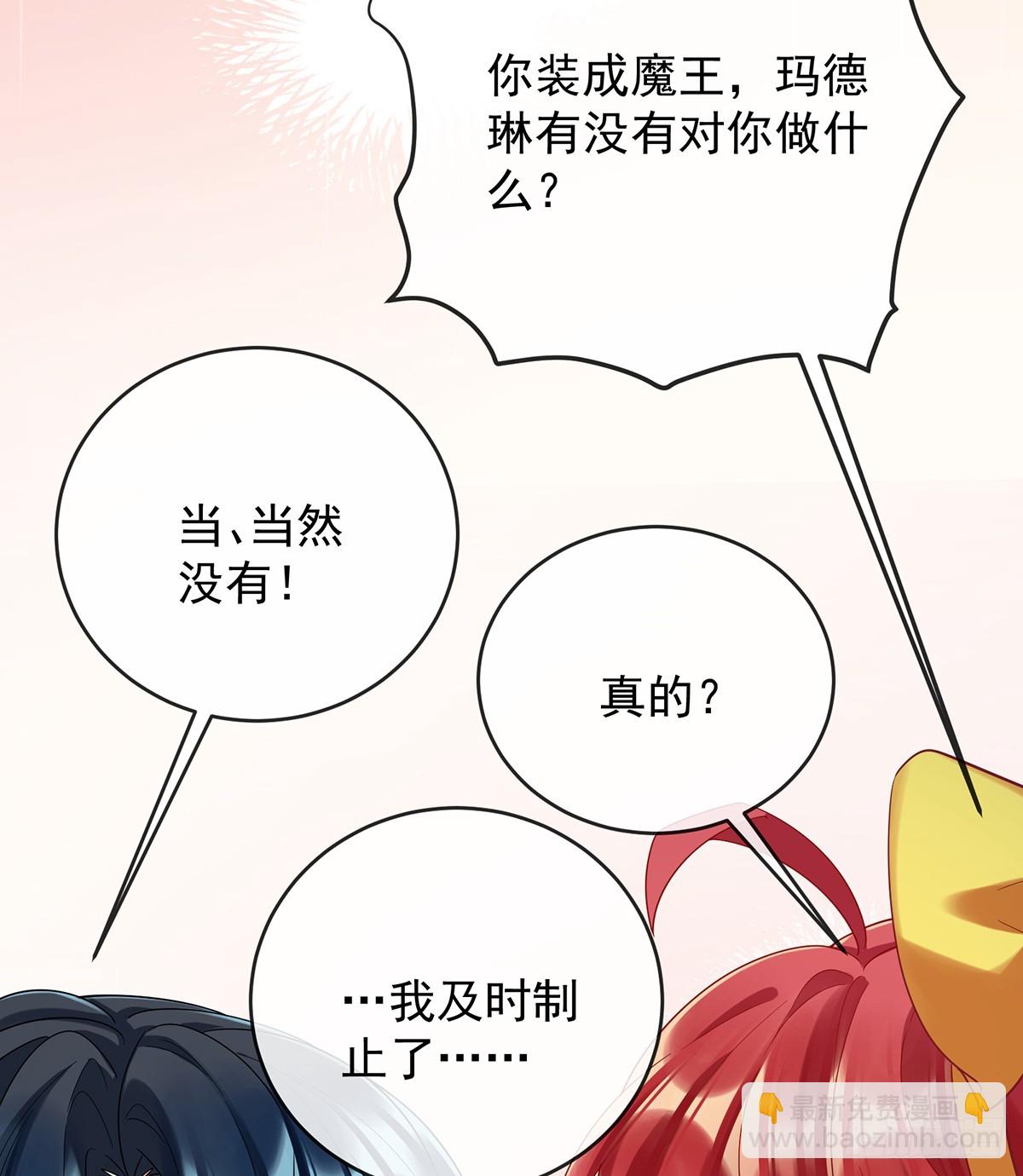 初吻是我的了！(1/2)-第81话
