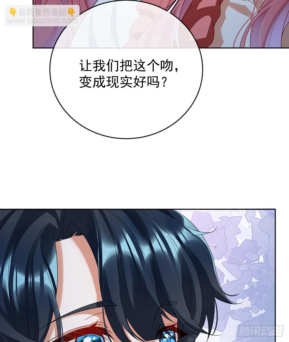 初吻是我的了！(1/2)-第81话