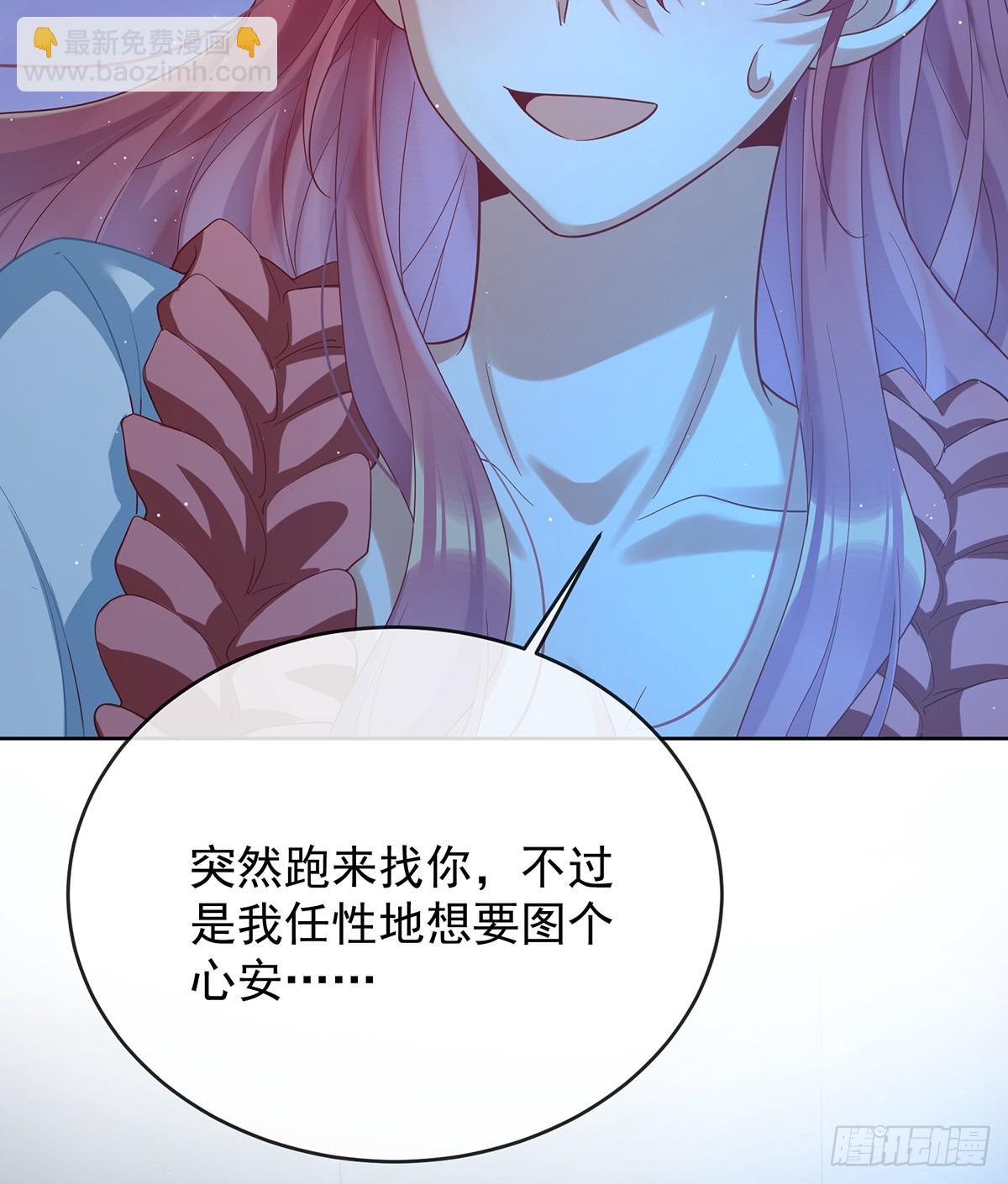 初吻是我的了！(1/2)-第81话